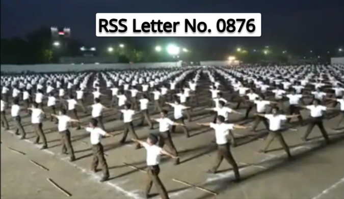 RSS Letter No. 0876